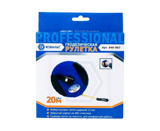 Рулетка геодезическая (20м x 13мм) КОБАЛЬТ 646-867 – изображение 2