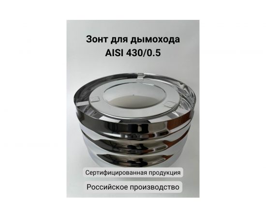 Зонт с ветрозащитой 120 мм Прок ПР017359 – изображение 2