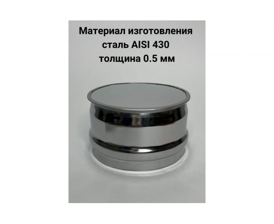 Глухая заглушка Прок наружная, диаметр 120 ПР010847 – изображение 3