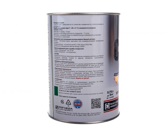 Кроющий антисептик для древесины Рогнеда Акватекс Сканди (альпийское утро; 0.75 л) 202901 – изображение 3