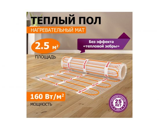 Нагревательный мат REXANT площадь 2,5 м2 (0,5 х 5,0 метров) 400 Вт 51-0505 – изображение 3
