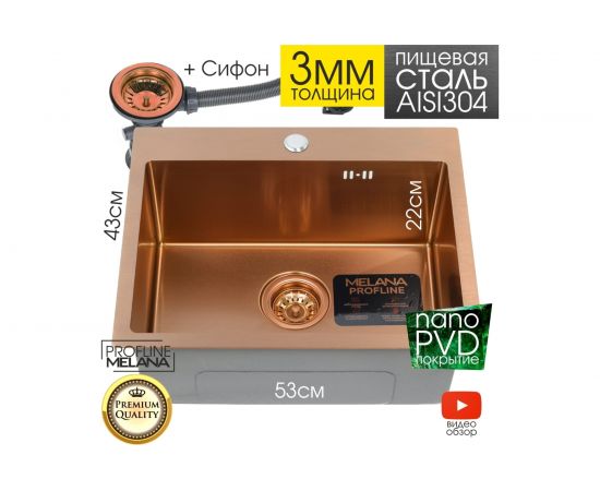 Мойка MELANA ProfLine 3.0/220, бронза, врезная, прямоугольная D5343HC бронза – изображение 4