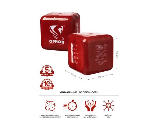 Автономный порошковый огнетушитель Под защитой Ориона АУПП Орион Дельта комплект 2 шт – изображение 4