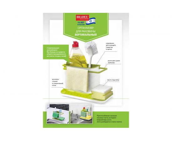 Органайзер для раковины BRADEX вертикальный, зеленый TK 0206 – изображение 5