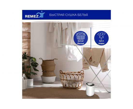 Портативный осушитель воздуха Remezair RMD-303 ЦБ-00000242 – изображение 6