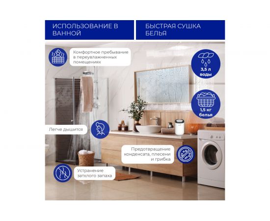 Портативный осушитель воздуха Remezair RMD-303 ЦБ-00000242 – изображение 7