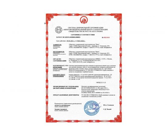 Заглушка с конденсатоотводом Прок внутренняя, диаметр 150 ПР029912 – изображение 8