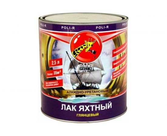Яхтный лак Poli-R (глянцевый; 2.5 л) 11742 