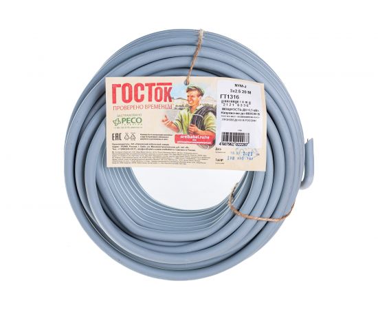 Кабель NYM-J ГОСТок 3х2.5 серый 20м ГТ1316 