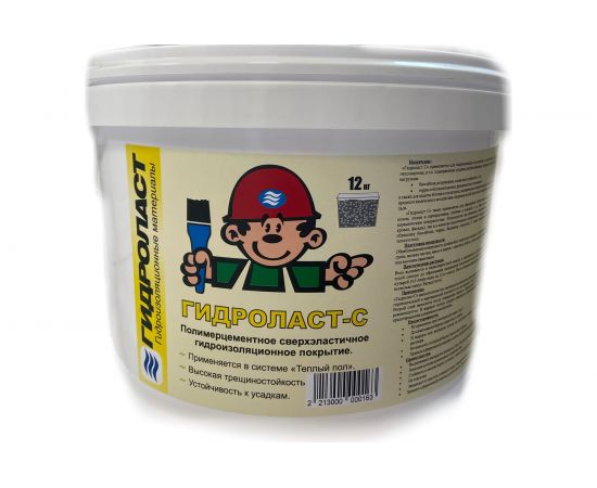 Гидроизоляция Гидроласт С 12 кг ГС005 
