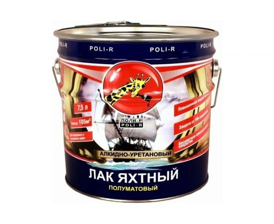 Яхтный лак Poli-R (полуматовый; 7.5 л) 13561 