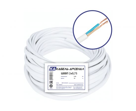 Провод ШВВП Кабель-Арсенал 2x0,75 ГОСТ - 10 м 54611 