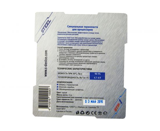 Термопаста 3 г Frost Zinc STEEL STP-1 – изображение 2