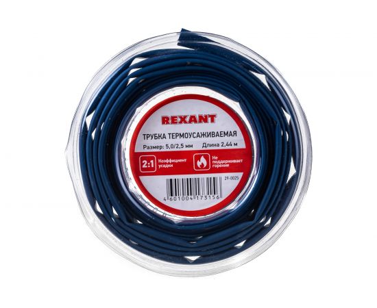 Термоусаживаемая трубка REXANT 5,0/2,5 мм синяя, ролик 2,44 м 29-0025 – изображение 2