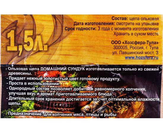 Ольховая щепа для копчения Домашний Сундук 1.5л ДС-101 – изображение 2