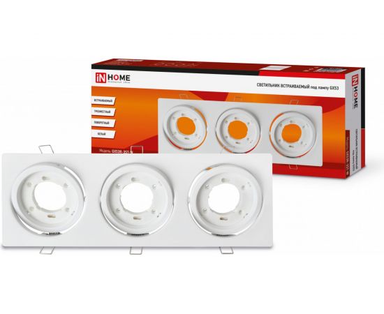 Встраиваемый светильник IN HOME GX53R-3ST-W металл под лампу GX53 230В 4690612021577 – изображение 2