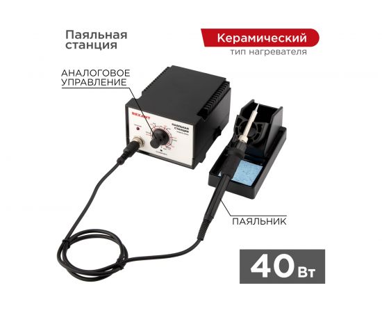 Паяльная станция REXANT R936A 12-0710 – изображение 2