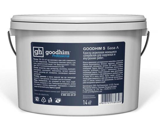 Моющаяся краска для светлых тонов, S стандарт, база А, супербелая - 14кг, готовый раствор Goodhim 89328 – изображение 3