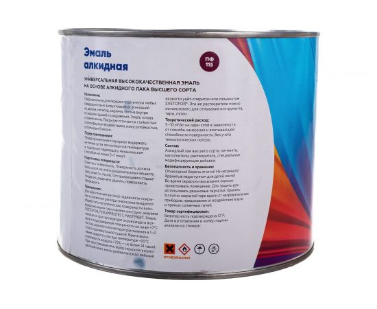 Эмаль Светофор ЛЮКС ПФ-115 синяя, 1.8 кг ТД000002093 – изображение 3