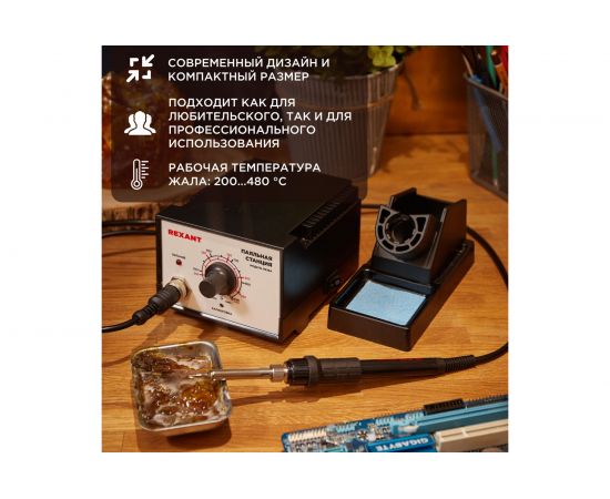 Паяльная станция REXANT R936A 12-0710 – изображение 4