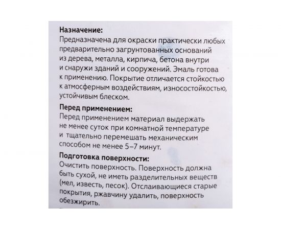 Эмаль Светофор ЛЮКС ПФ-115 синяя, 1.8 кг ТД000002093 – изображение 4