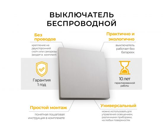 Одноклавишный беспроводной выключатель-кнопка FERON TM81 230V, 500W, серебро 41719 – изображение 8
