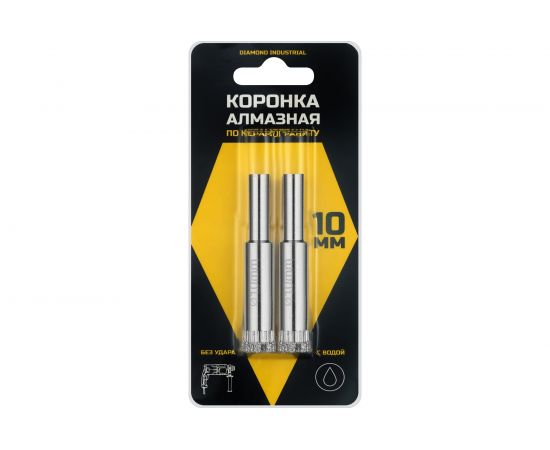 Коронка алмазная по керамограниту и керамике 10 мм / 2 шт. Diamond Industrial DIDCSC010 