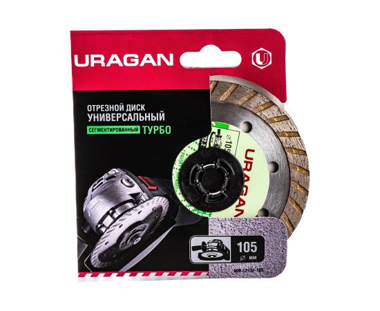 Алмазный отрезной диск Uragan Турбо для УШМ 105x22.2 мм 909-12131-105 