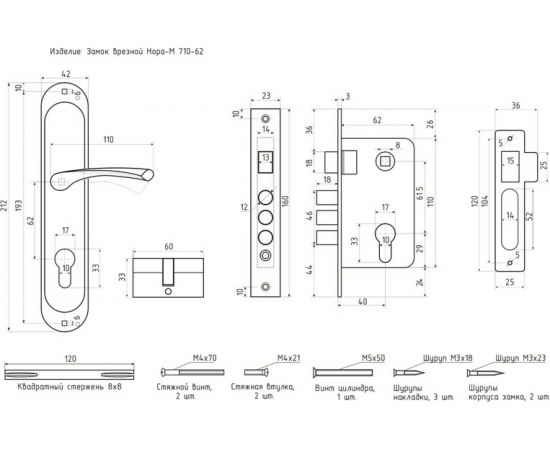 Врезной замок НОРА-М EW 710-62 мм ст. бронза 16981 – изображение 2