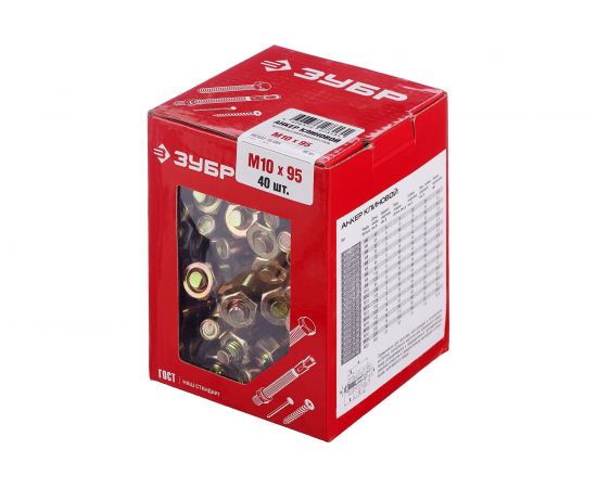 Клиновой анкер Зубр М10 x 95 мм, 40 шт, желтопассивированный 302032-10-095 – изображение 2