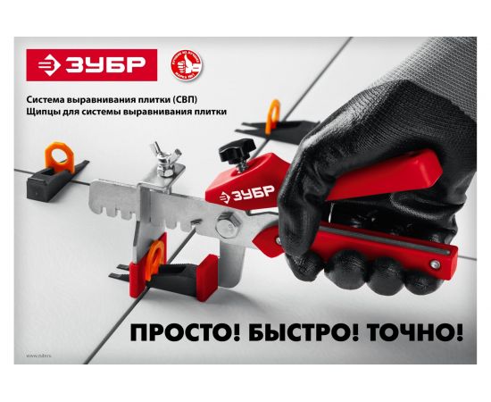 Зажим для системы выравнивания плитки СВП ЗУБР 500 шт, 1 мм 33861-500 – изображение 2