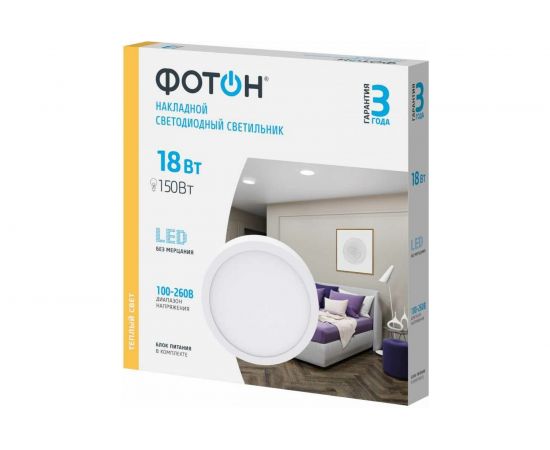 Светодиодный накладной светильник ФОТОН круглый CLO-18W2700K-R 24725 – изображение 4