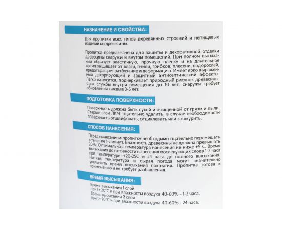 Лазурь для дерева MIGHTY OAK (палисандр; 2 л) MO 176 – изображение 4