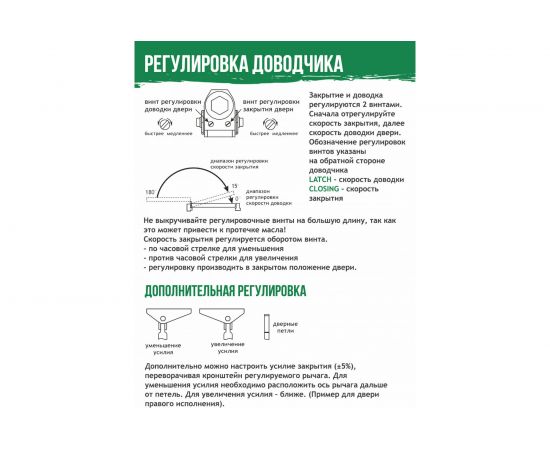 Дверной доводчик НОРА-М 740DA с задержкой закрывания (морозостойкий; от 60 до 110 кг; коричневый) 18412 – изображение 5