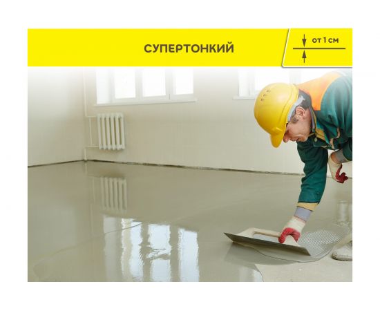 Суперфинишный наливной пол Vetonit 3000 20 кг 1012526 – изображение 5