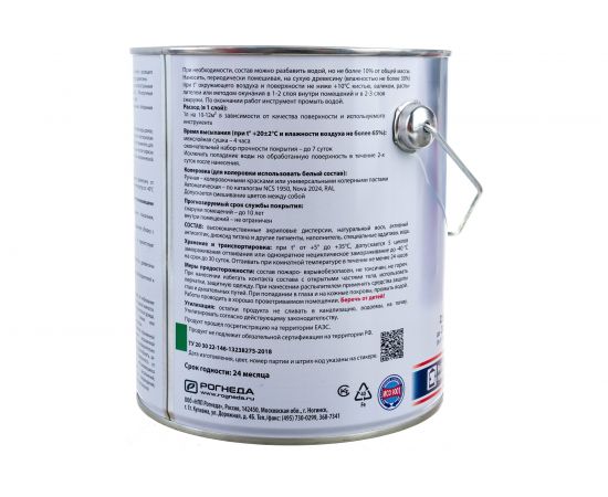 Кроющий антисептик для древесины Рогнеда Акватекс Сканди (альпийское утро; 2.5 л) 202909 – изображение 5