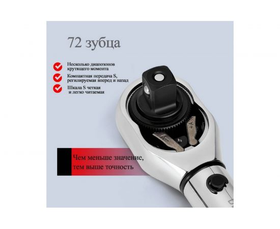 Динамометрический ключ GOODKING 1/4 дюйма KD-140525 – изображение 6