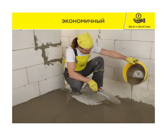 Суперфинишный наливной пол Vetonit 3000 20 кг 1012526 – изображение 6