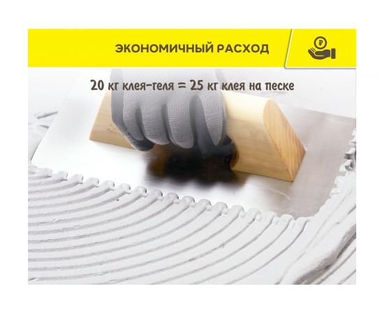 Клей-гель для мозаики, керамогранита, плитки и камня Vetonit comfort super fix белый, 20 кг 1021357 – изображение 9