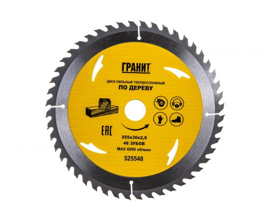 Диск пильный твердосплавный ПО ДЕРЕВУ (255х30 мм; 48Z; 2.9 мм) ГРАНИТ 525548 