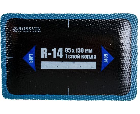 Пластыри ROSSVIK R-14 холодные 85х130/1 сл., 10 шт. R.14.B.10. 