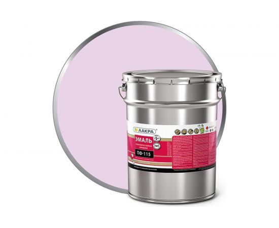 Эмаль Лакра ПФ-115 сиреневая, 20 кг 90001010500 