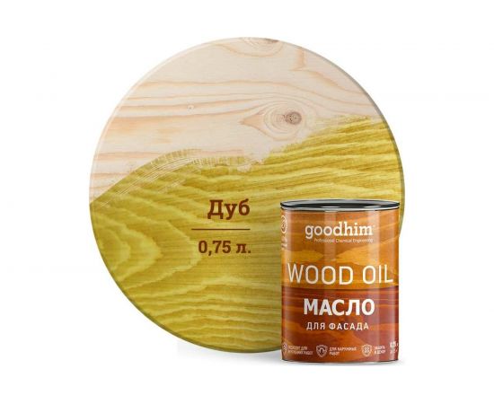 Масло для фасада Goodhim дуб, 0,75 л 75070 