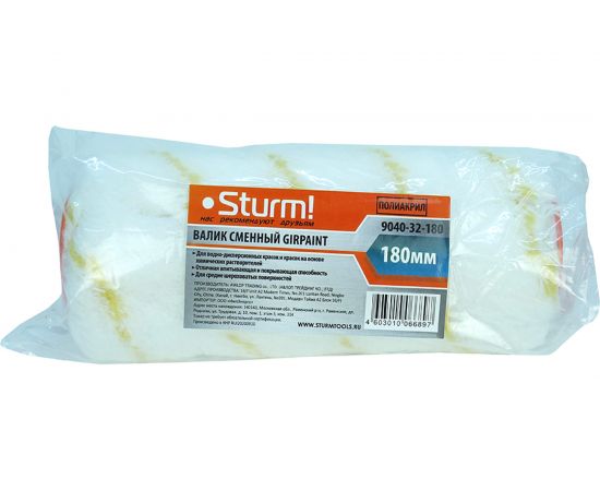Валик Sturm 9040-32-180 