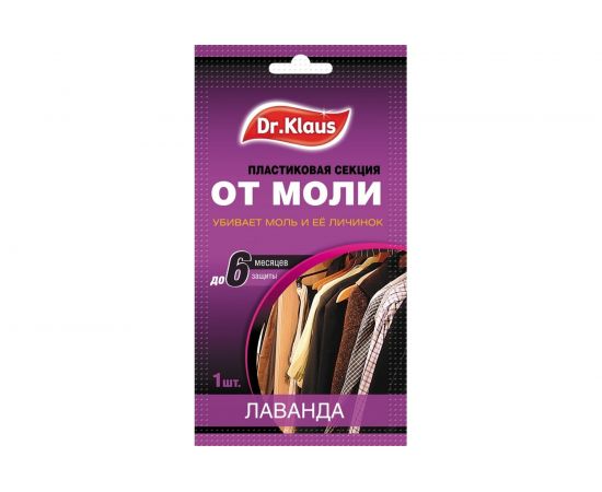 Пластиковая секция от моли Dr.Klaus лаванда в шоубоксе DK03010032 