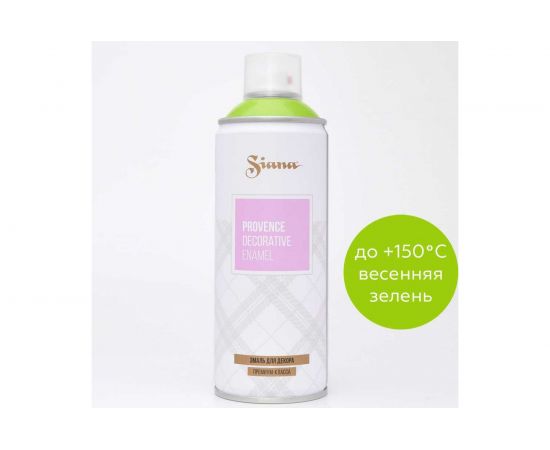Аэрозольная эмаль Siana Provence весенняя зелень SNP002 