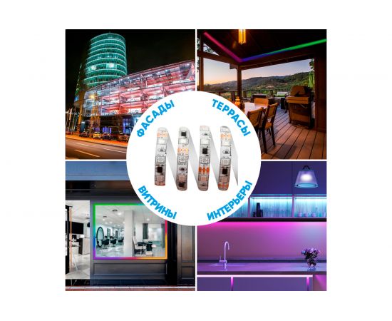 Комплект цифровой светодиодной ленты Apeyron 12В, 14,4Вт/м, smd5050, 60д/м, IP65, подложка 10мм/белая, 2м, rgb 84ЦЛ – изображение 11