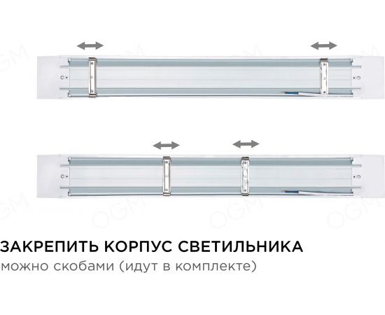 Линейный светодиодный светильник OGM белый 18Вт IP20 1200Лм 6500К 600x75x25мм О30-02 – изображение 11