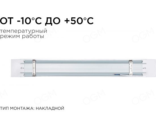 Линейный светодиодный светильник OGM белый 18Вт IP20 1200Лм 6500К 600x75x25мм О30-02 – изображение 12