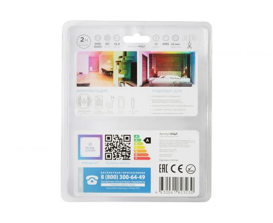 Комплект цифровой светодиодной ленты Apeyron 12В, 14,4Вт/м, smd5050, 60д/м, IP65, подложка 10мм/белая, 2м, rgb 84ЦЛ – изображение 14